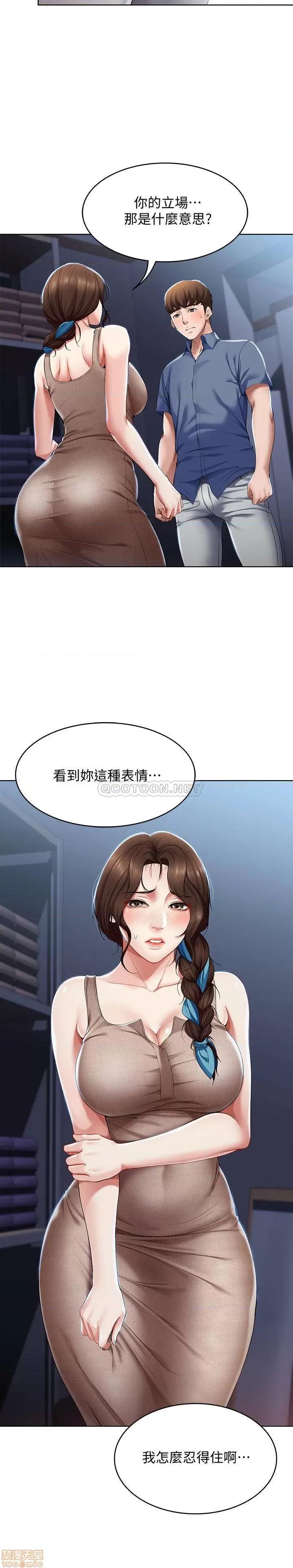 寄宿日记 寄宿日记 17 第7页