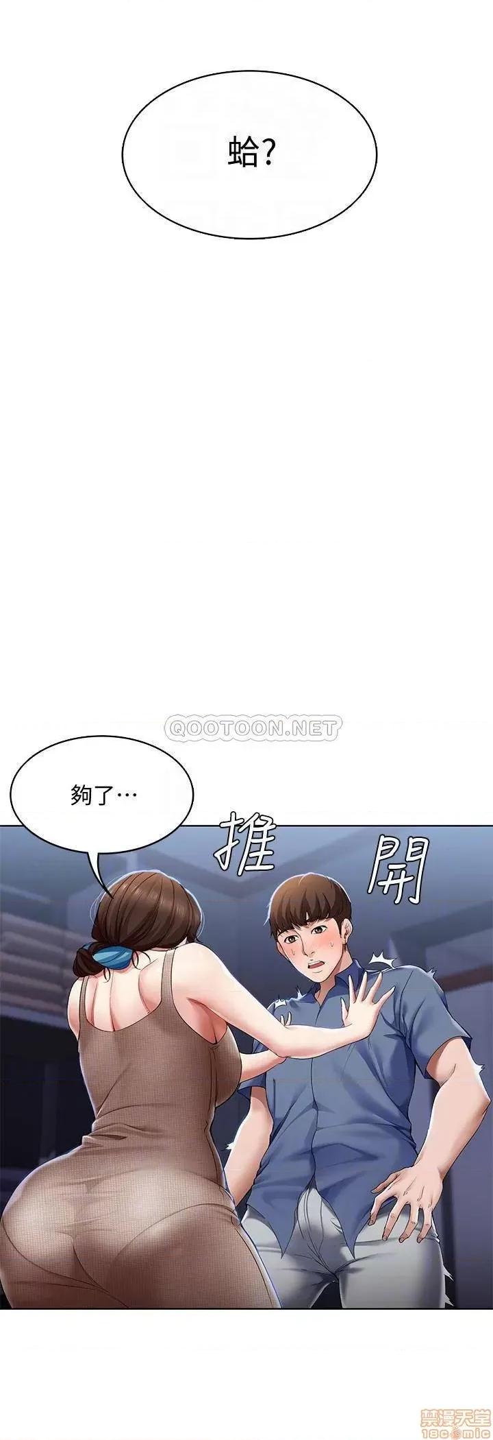 寄宿日记 寄宿日记 17 第10页