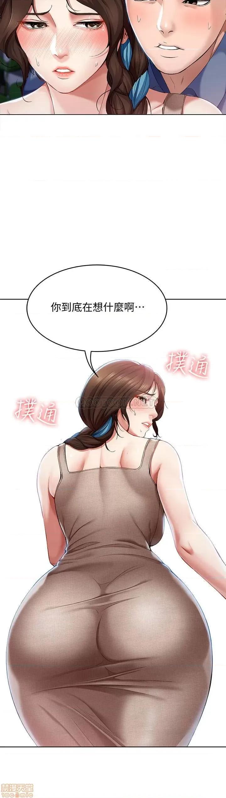 寄宿日记 寄宿日记 17 第13页