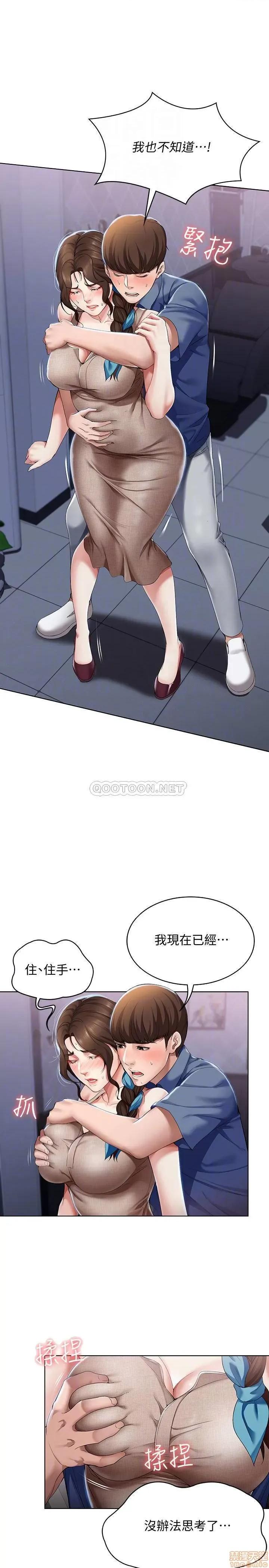 寄宿日记 寄宿日记 17 第14页