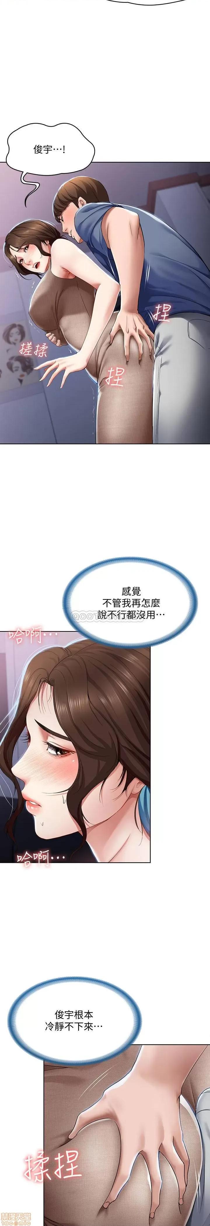 寄宿日记 寄宿日记 17 第15页
