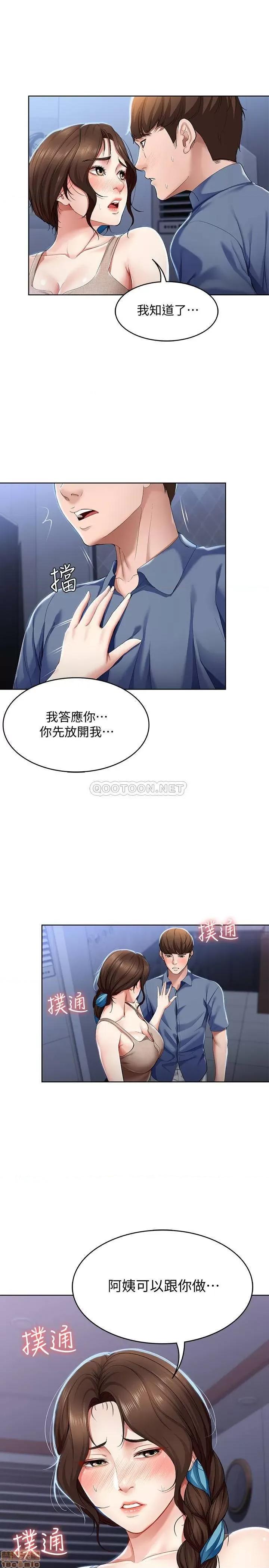 寄宿日记 寄宿日记 17 第17页