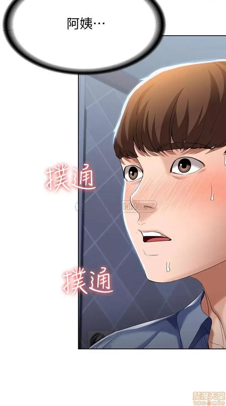 寄宿日记 寄宿日记 17 第22页