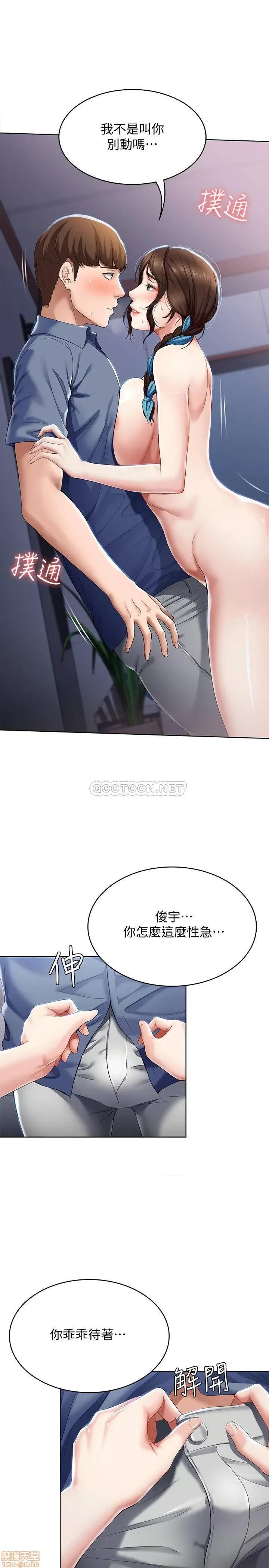 寄宿日记 寄宿日记 17 第26页