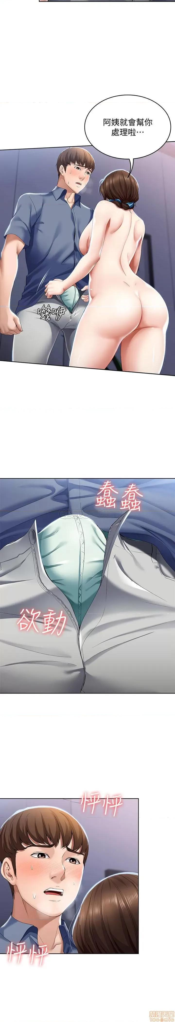 寄宿日记 寄宿日记 17 第27页