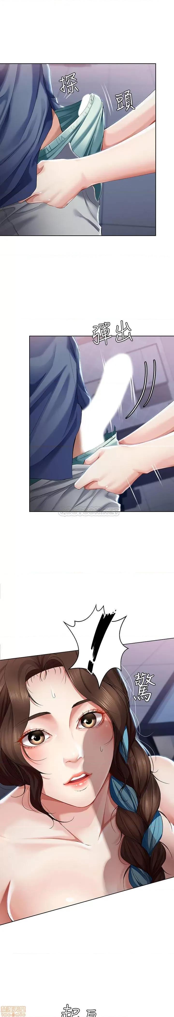 寄宿日记 寄宿日记 17 第29页