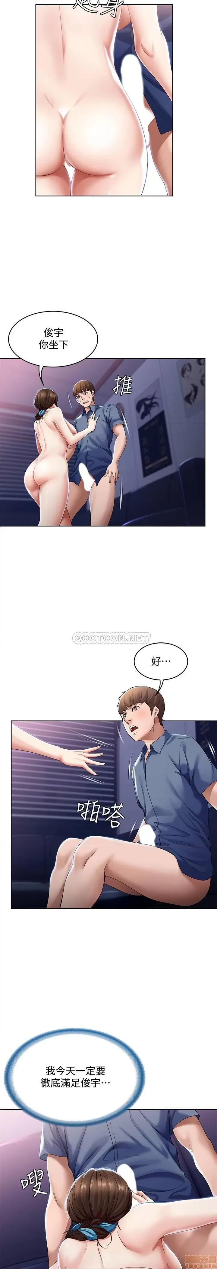 寄宿日记 寄宿日记 17 第30页
