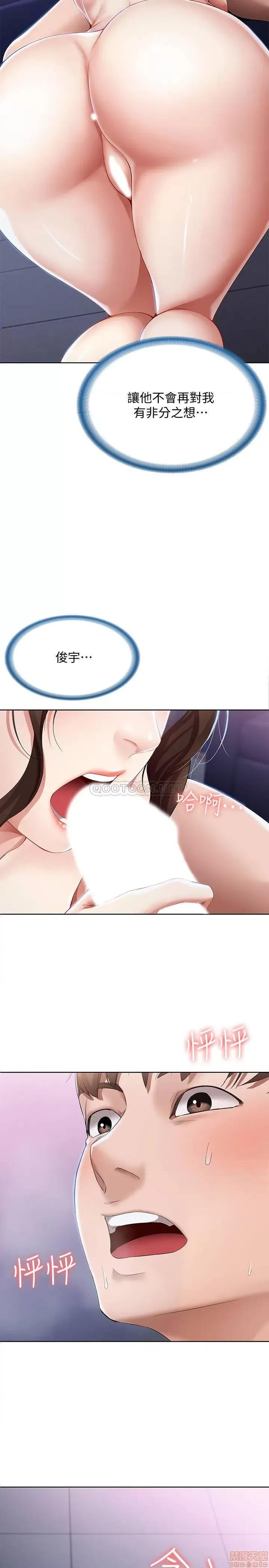 寄宿日记 寄宿日记 17 第31页