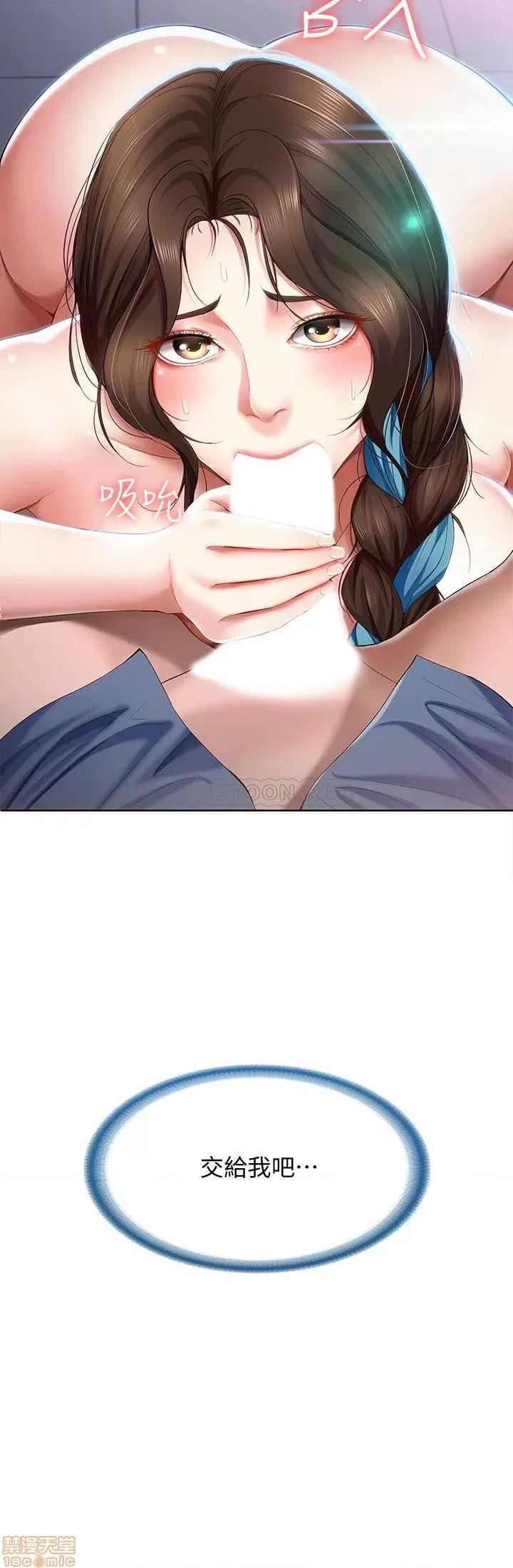 寄宿日记 寄宿日记 17 第32页