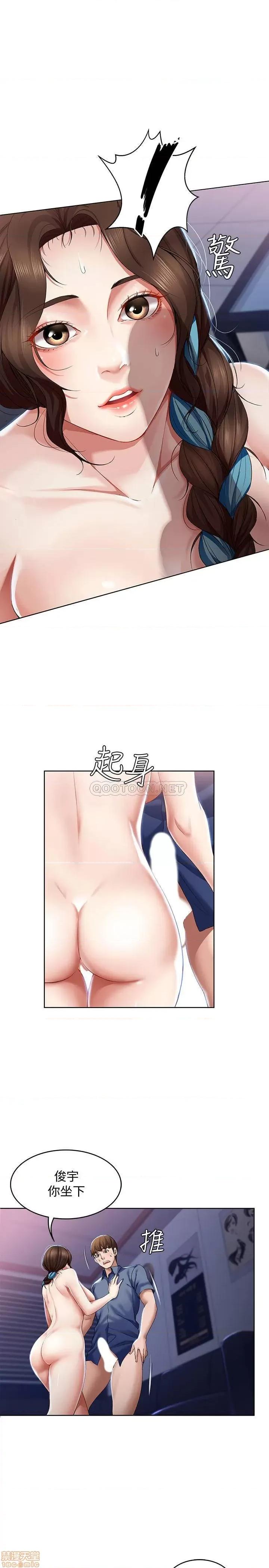 寄宿日记 寄宿日记 18 第1页