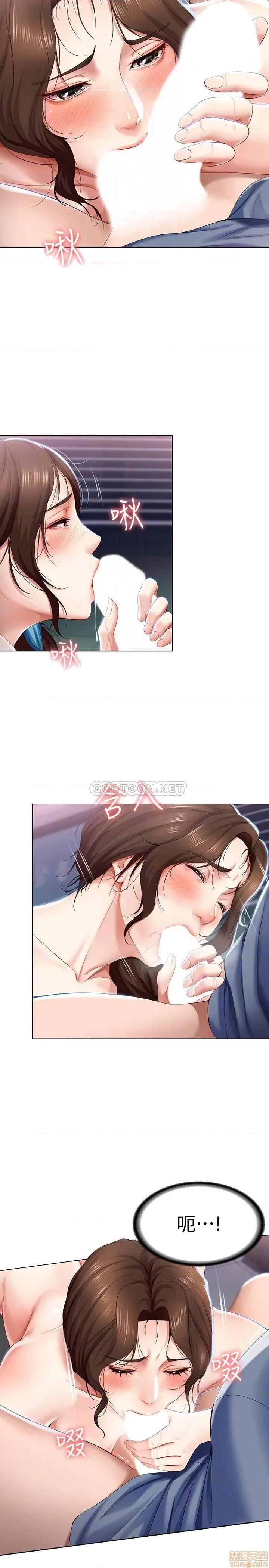 寄宿日记 寄宿日记 18 第6页