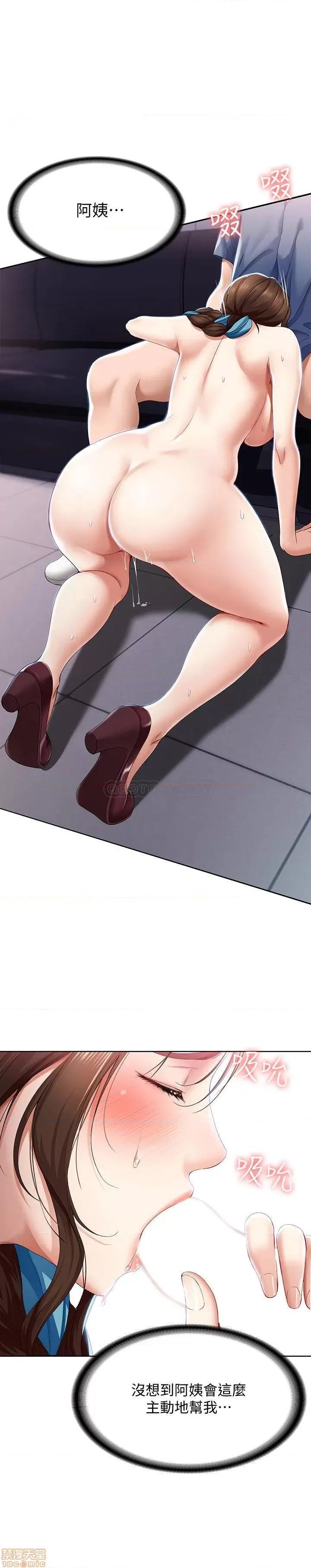 寄宿日记 寄宿日记 18 第7页