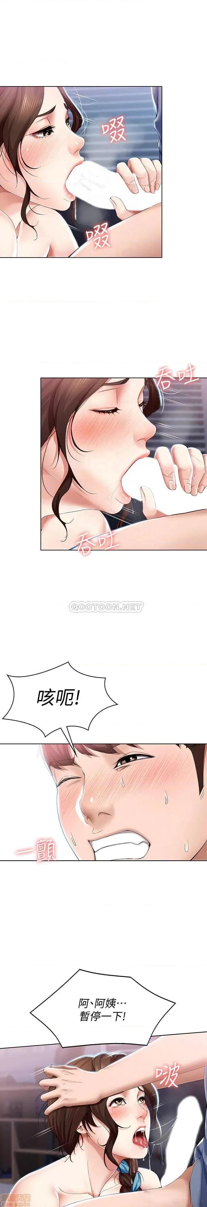 寄宿日记 寄宿日记 18 第14页