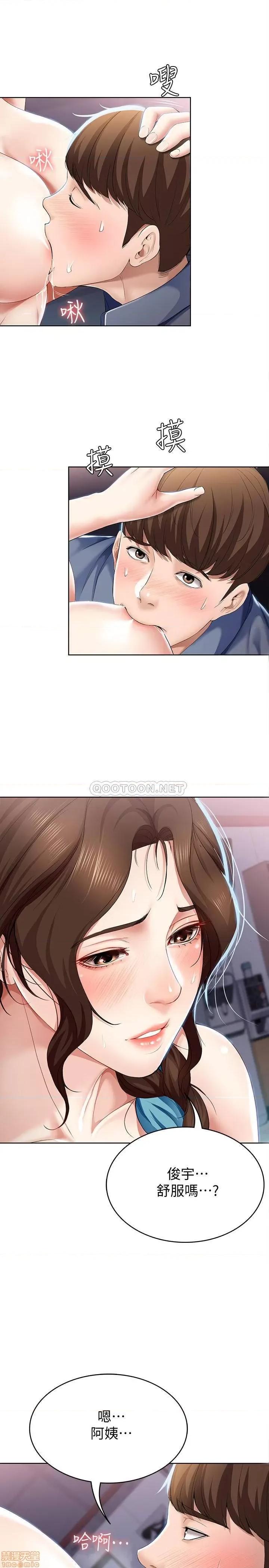 寄宿日记 寄宿日记 18 第23页