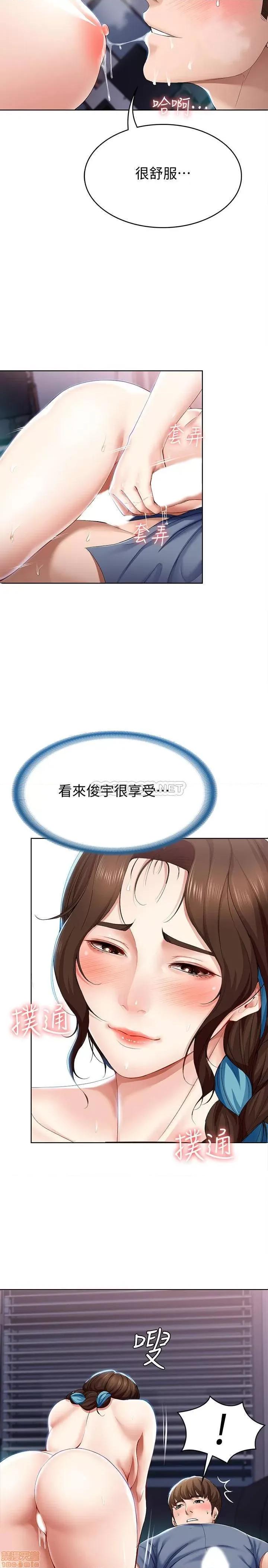 寄宿日记 寄宿日记 18 第24页