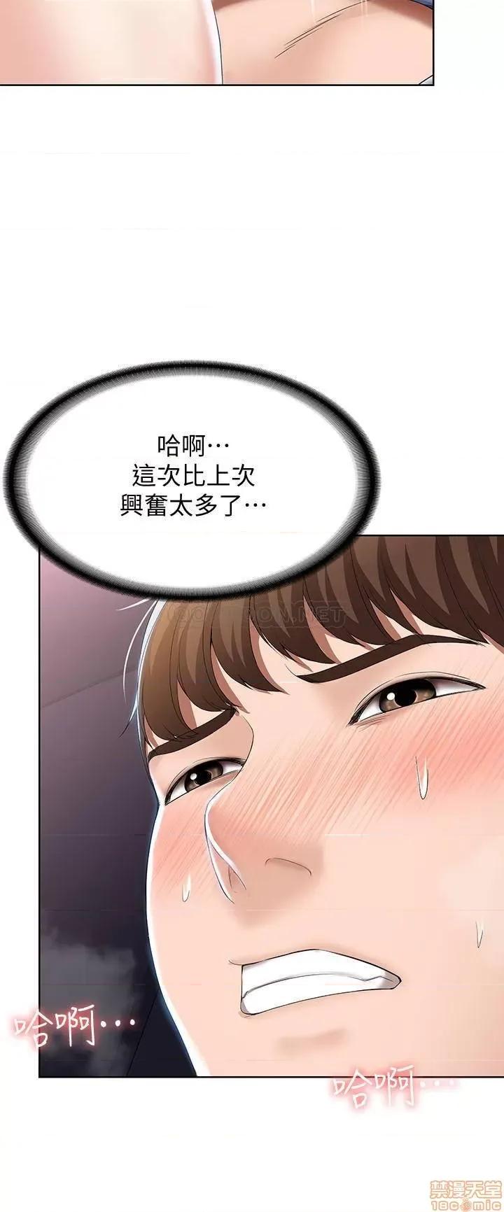 寄宿日记 寄宿日记 18 第28页