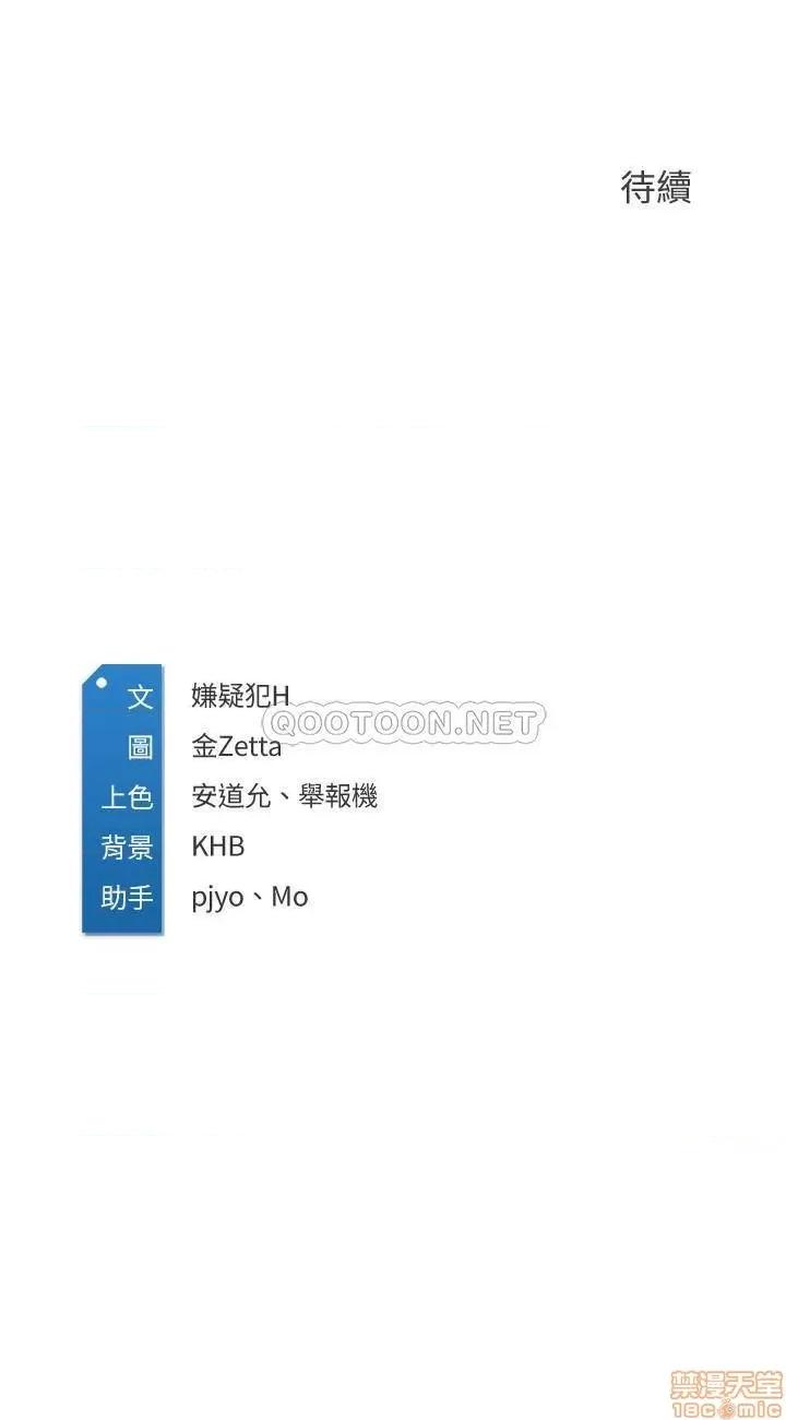 寄宿日记 寄宿日记 18 第33页