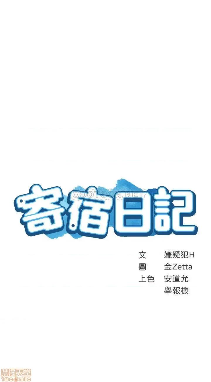 寄宿日记 寄宿日记 19 第3页