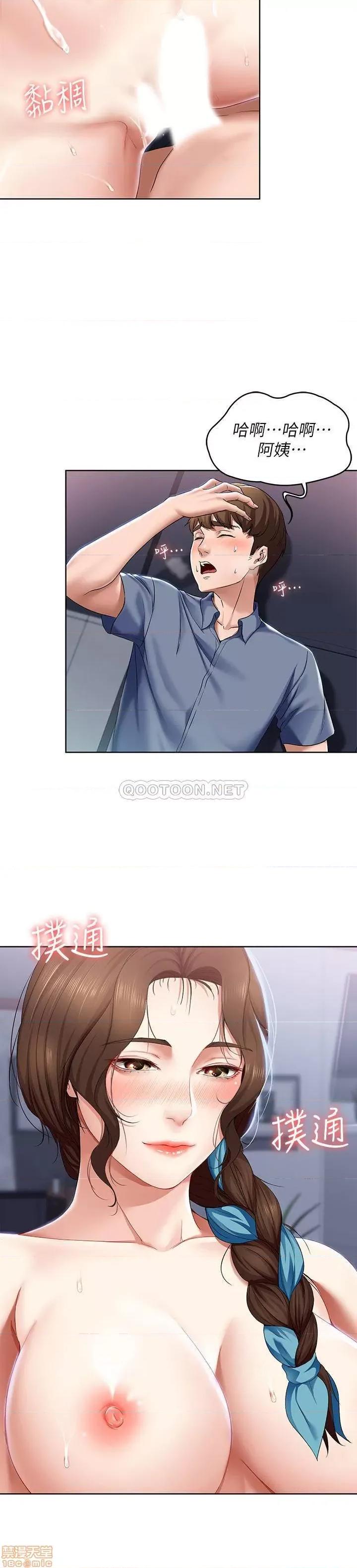 寄宿日记 寄宿日记 19 第8页