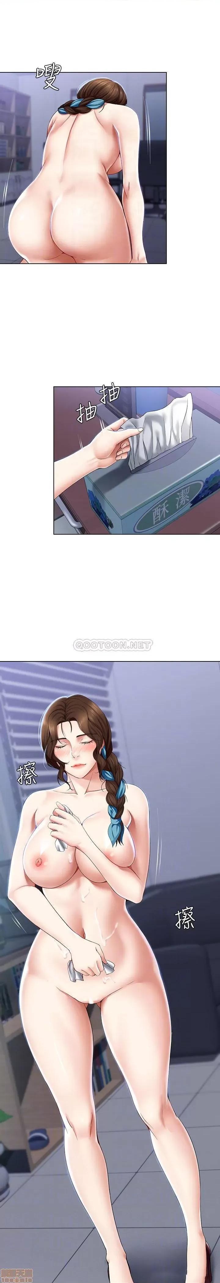 寄宿日记 寄宿日记 19 第9页
