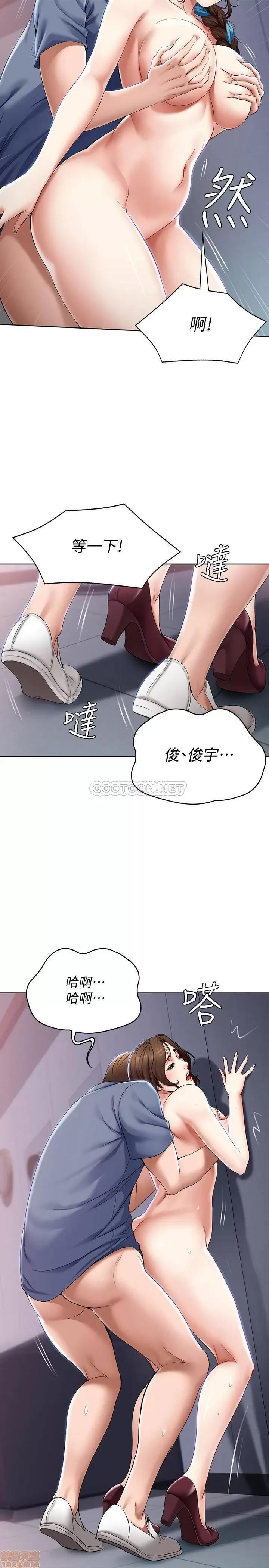 寄宿日记 寄宿日记 19 第16页