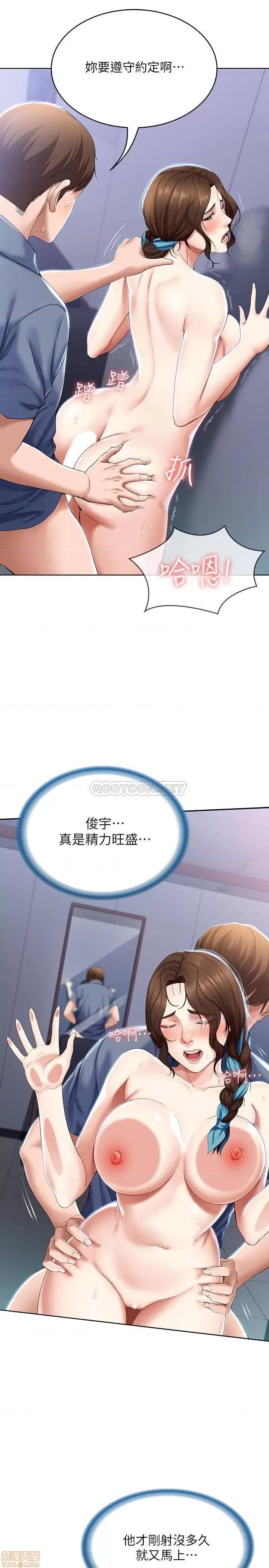 寄宿日记 寄宿日记 19 第19页