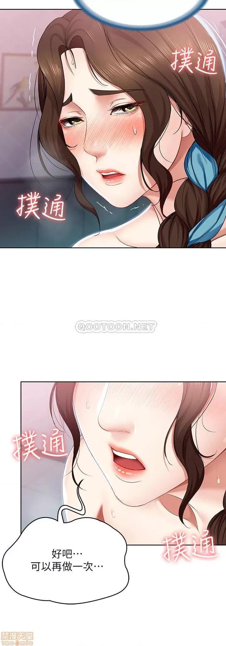 寄宿日记 寄宿日记 19 第20页
