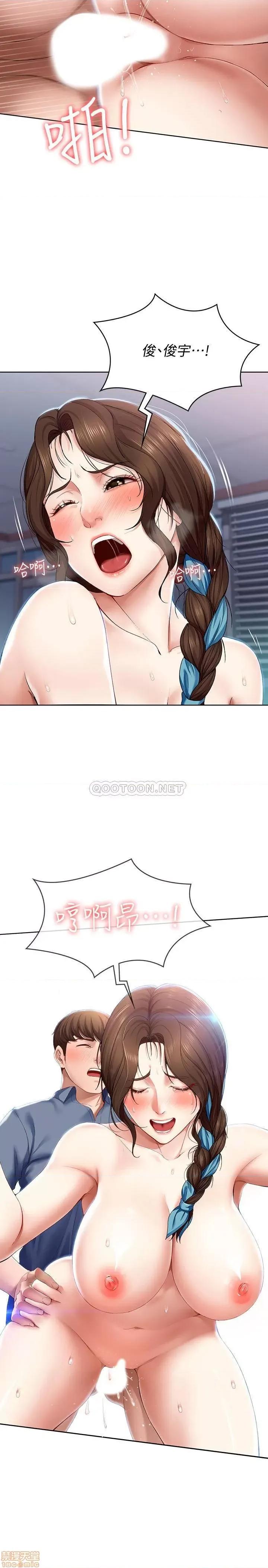 寄宿日记 寄宿日记 19 第26页