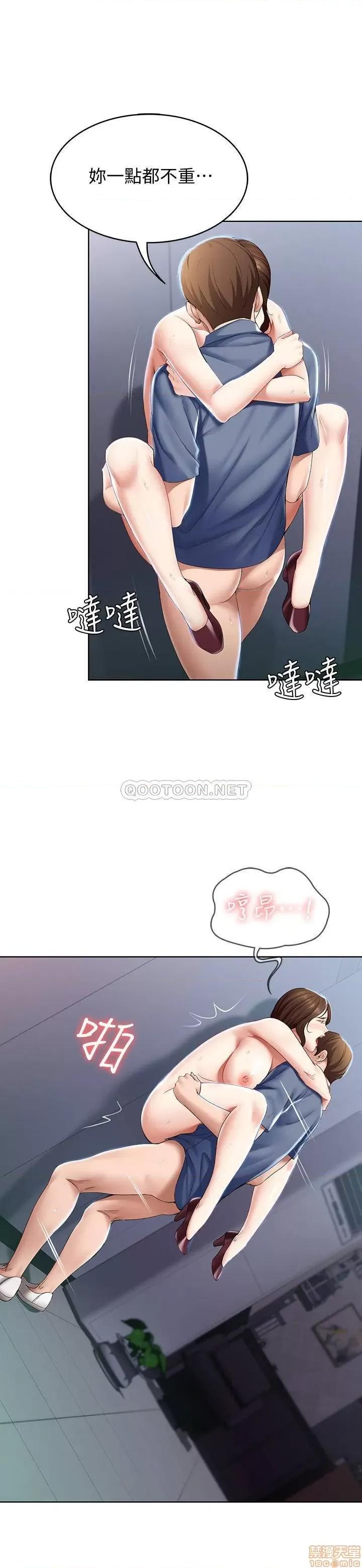 寄宿日记 寄宿日记 20 第26页