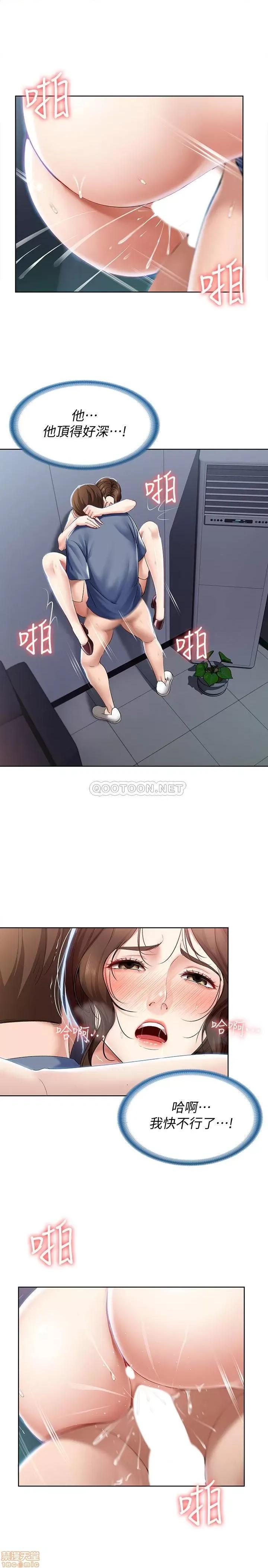 寄宿日记 寄宿日记 20 第28页