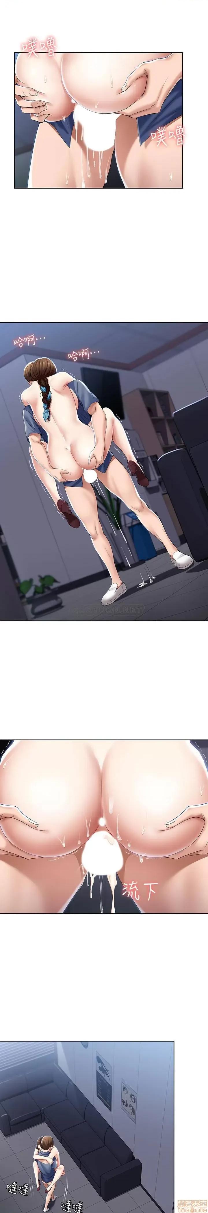 寄宿日记 寄宿日记 21 第11页