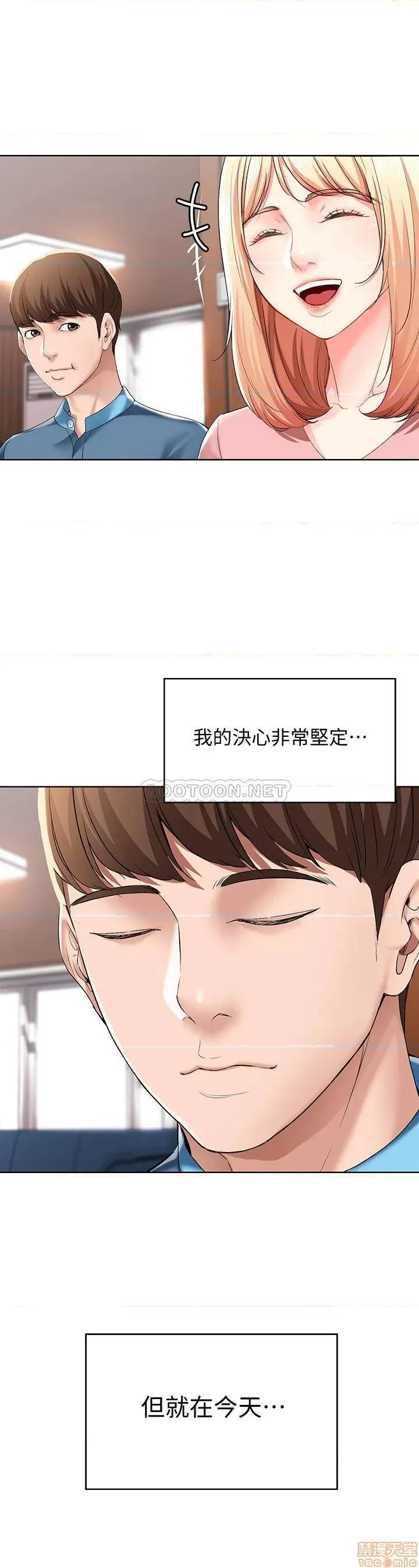 寄宿日记 寄宿日记 21 第19页