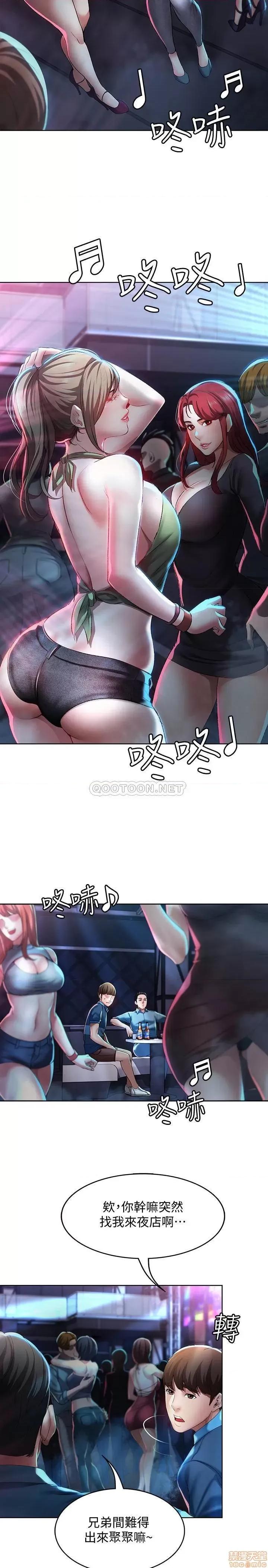 寄宿日记 寄宿日记 21 第21页