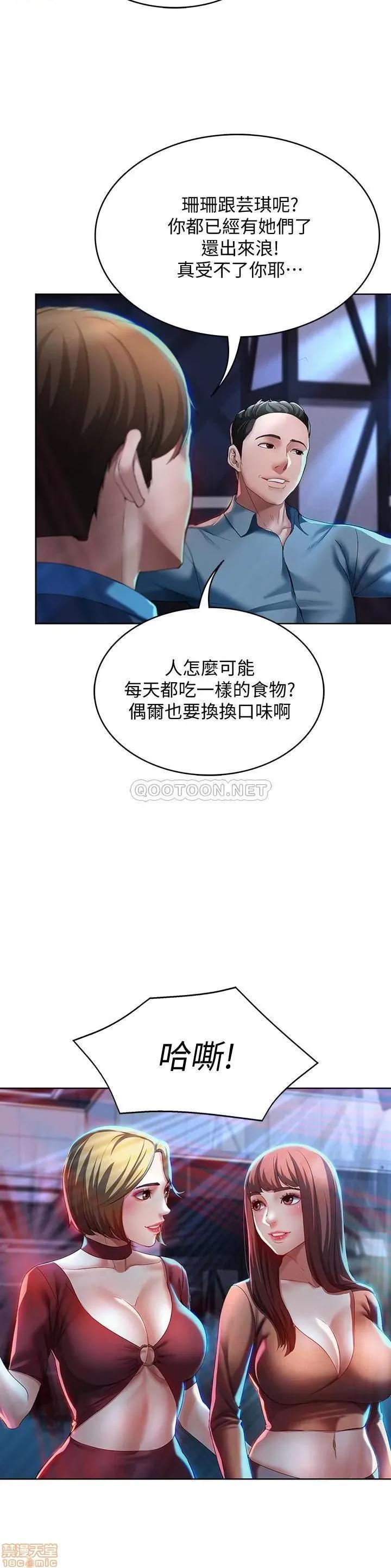 寄宿日记 寄宿日记 21 第22页