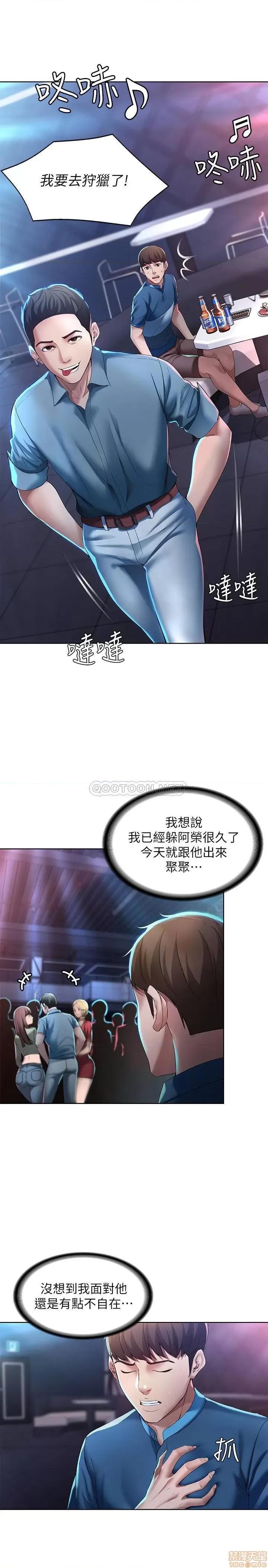 寄宿日记 寄宿日记 21 第23页