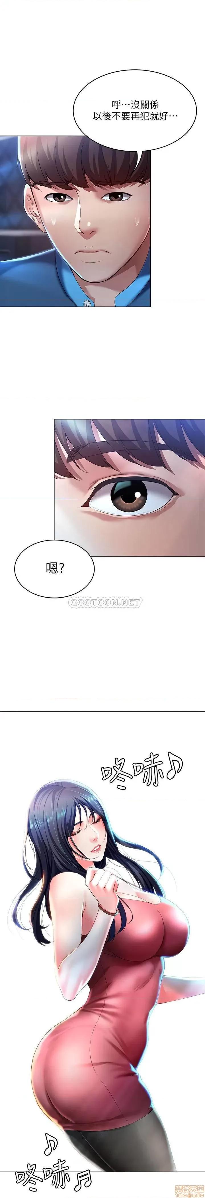 寄宿日记 寄宿日记 21 第24页