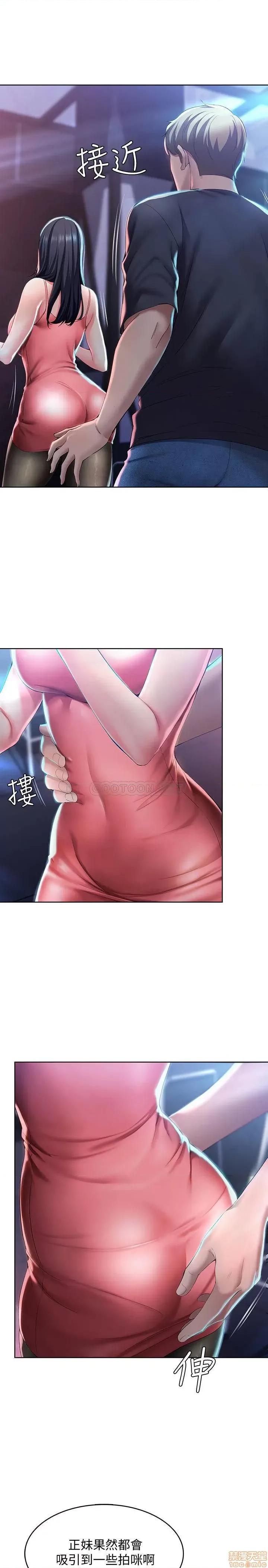寄宿日记 寄宿日记 21 第26页