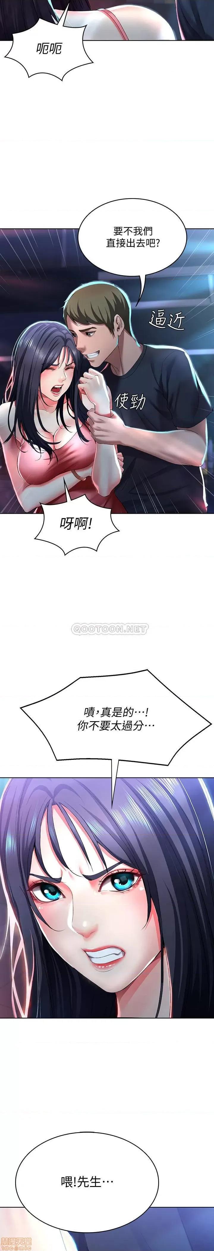寄宿日记 寄宿日记 21 第30页