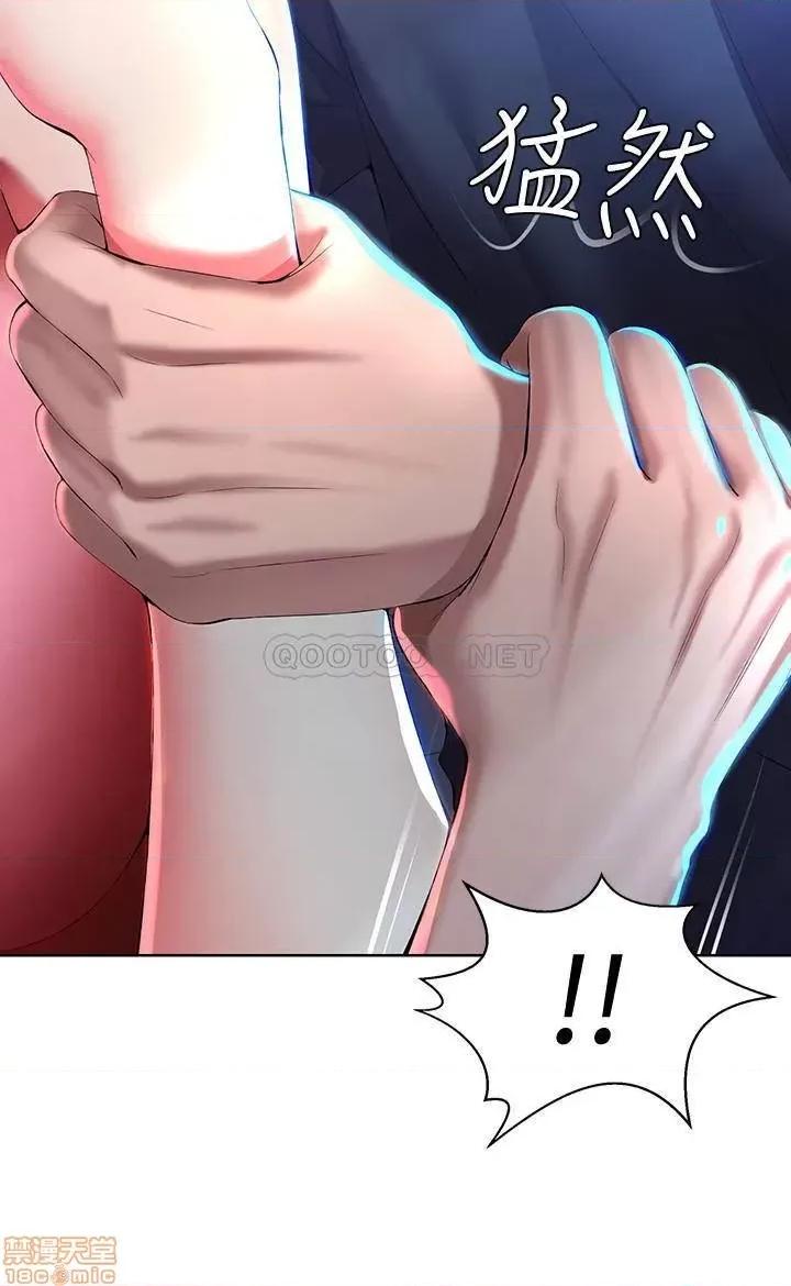 寄宿日记 寄宿日记 21 第31页