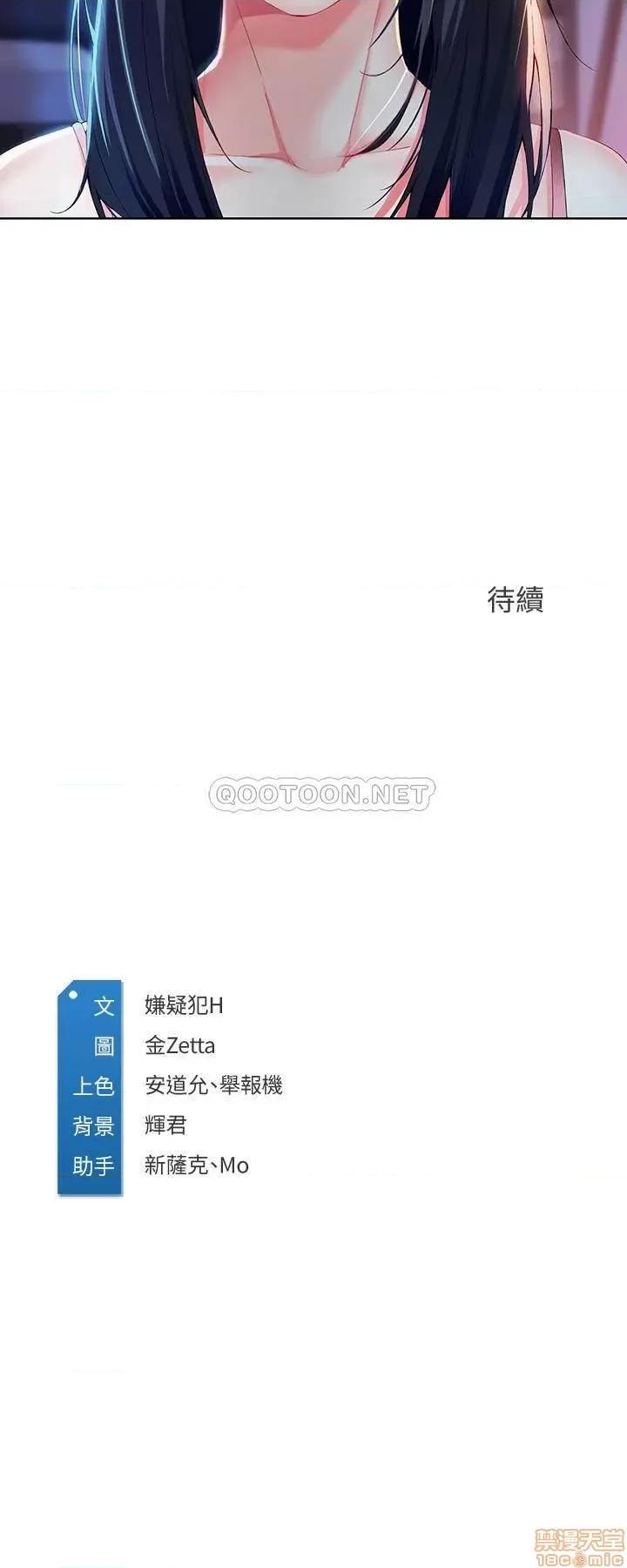寄宿日记 寄宿日记 21 第33页