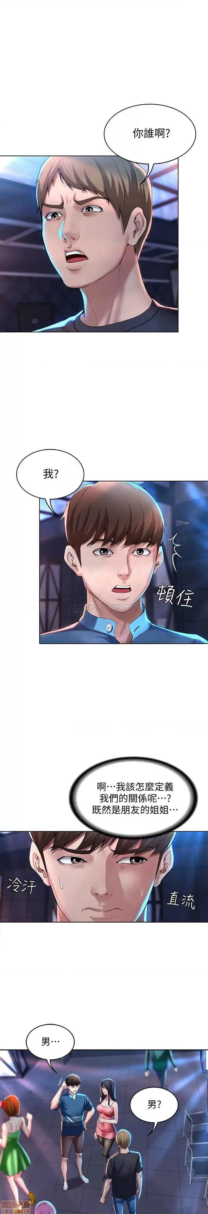 寄宿日记 寄宿日记 22 第4页