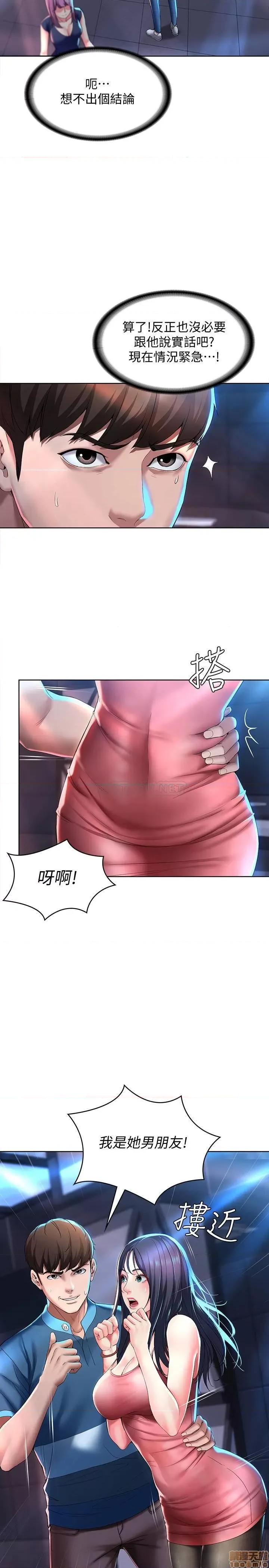 寄宿日记 寄宿日记 22 第5页
