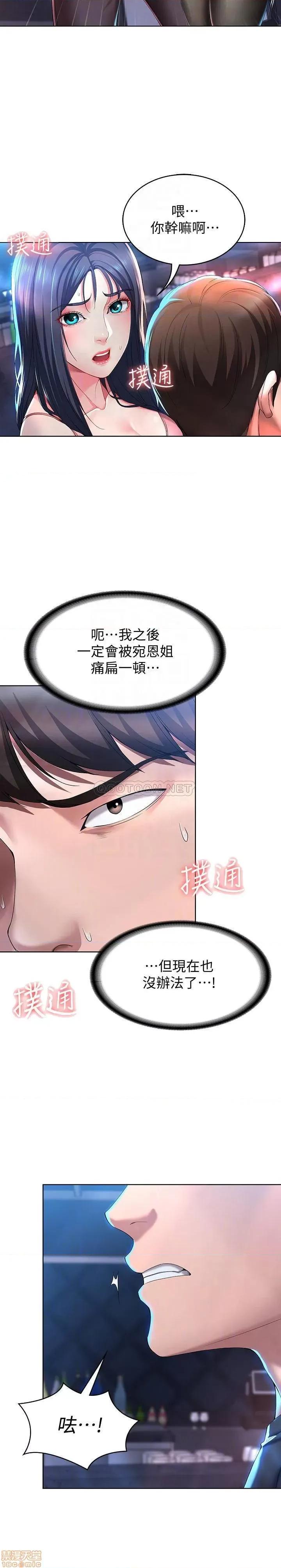 寄宿日记 寄宿日记 22 第6页