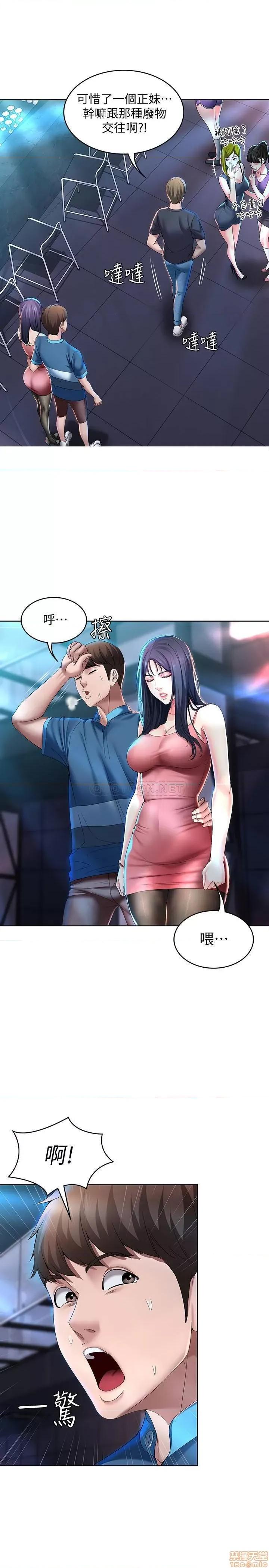 寄宿日记 寄宿日记 22 第7页