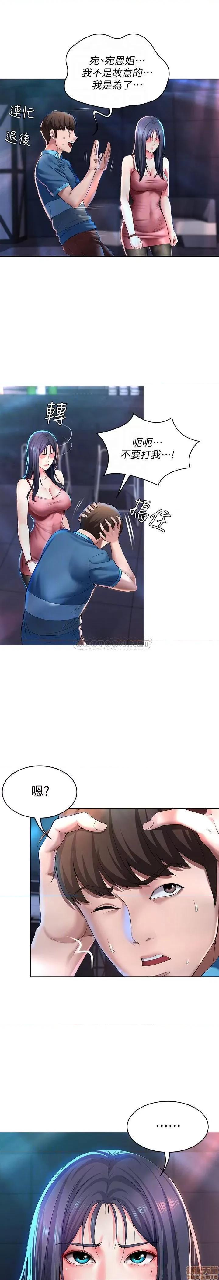 寄宿日记 寄宿日记 22 第8页