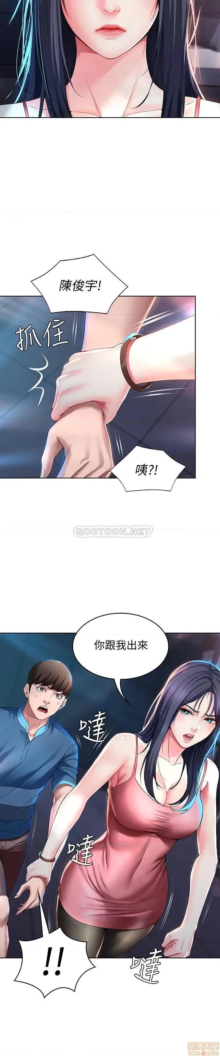 寄宿日记 寄宿日记 22 第9页