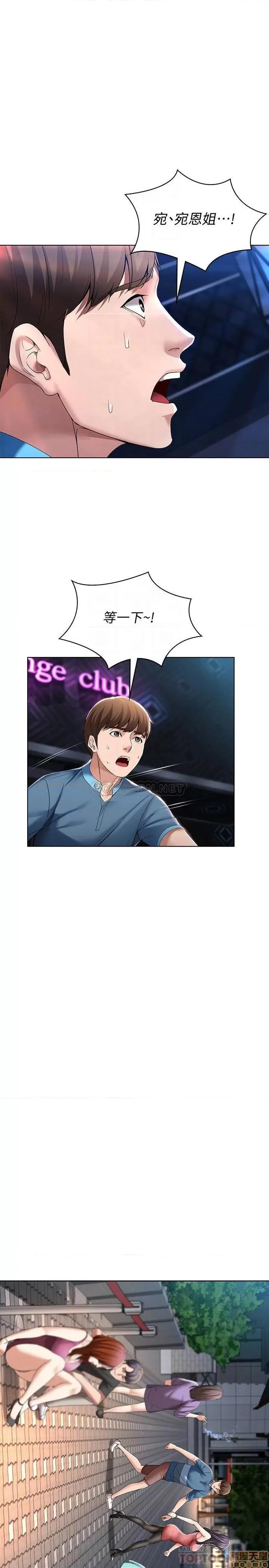 寄宿日记 寄宿日记 22 第10页
