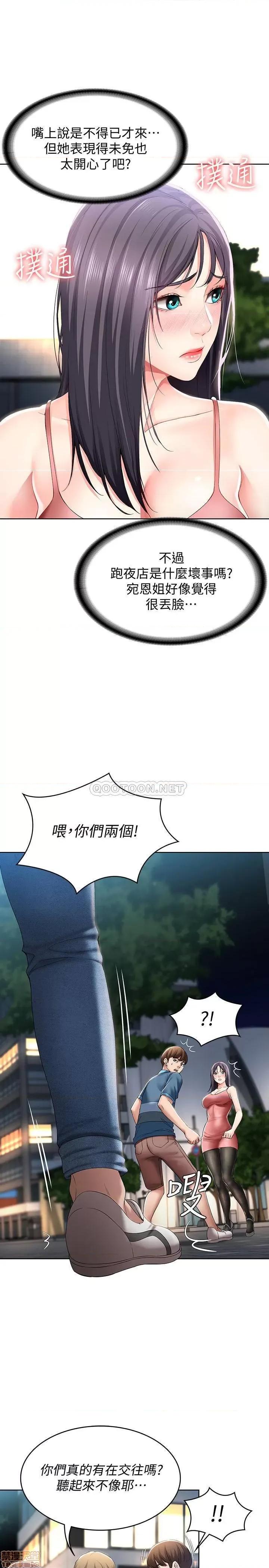 寄宿日记 寄宿日记 22 第13页