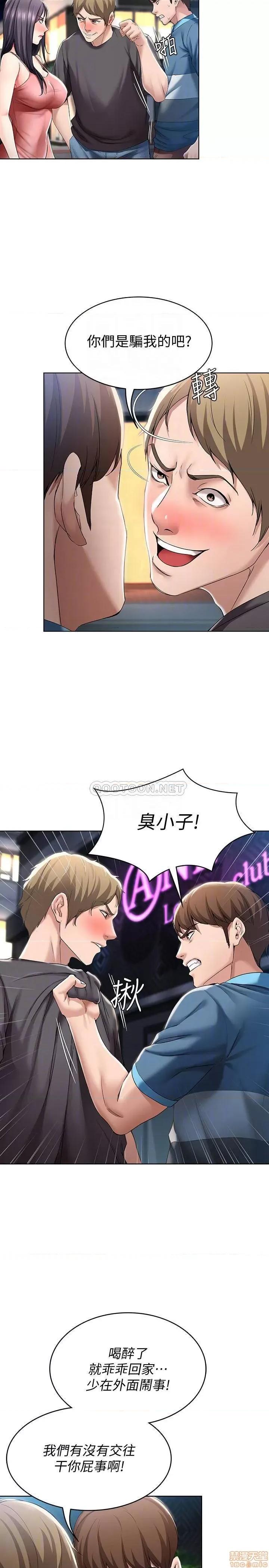 寄宿日记 寄宿日记 22 第14页