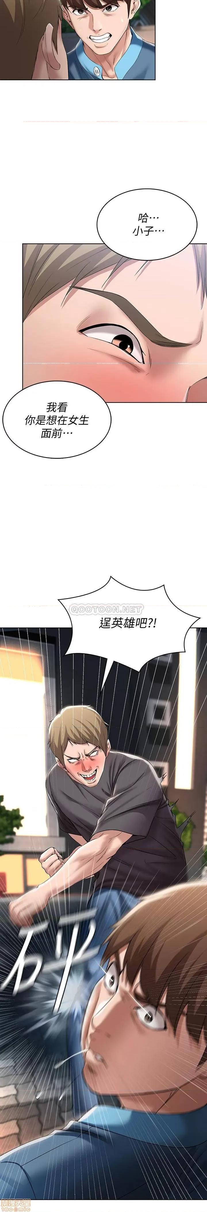 寄宿日记 寄宿日记 22 第15页